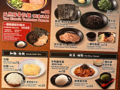 -一兰拉面(铜锣湾店)