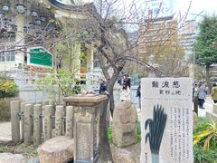 -难波八坂神社