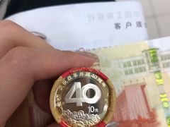 -中国工商银行(深圳罗湖支行)