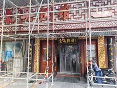 -东吴面馆(枫桥店)