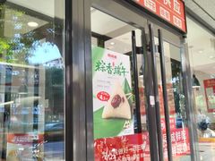 -南城香·饭香串香馄饨香(青年路店)
