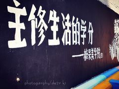 -糖果时光文创产业园