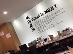 -MUJI无印良品(茂业天地店)