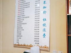 -老陕北抿节羊肉面(延长石油小区店)