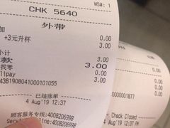 账单-星巴克(上海虹桥新天地二店)