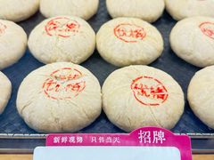 -嘉华鲜花饼·现烤(昆明老街店)