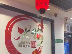 -前门杨记·铜锅涮肉(王府井·故宫店)