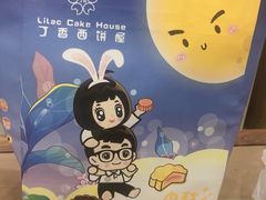 -丁香西饼屋(桂林路店)