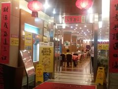 门面-深运潮州粥(东门店)