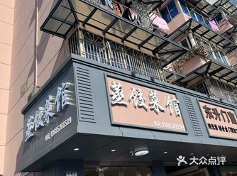 点评上搜不到的一家宝藏蒸饺店，在附近办事顺便看看午饭