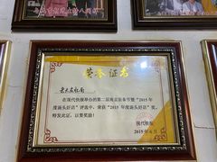 -老太皮肚面