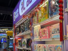 -爱玩嘉年华(龙湖曲江天街店)