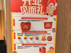 -麦当劳(宽城万达店)