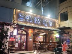 -三玛璐酒楼(汉口路店)