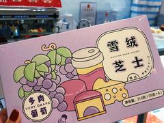 -好利来(乐堤港店)