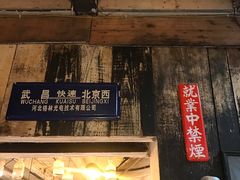 门面-大水的店(昙华林店)