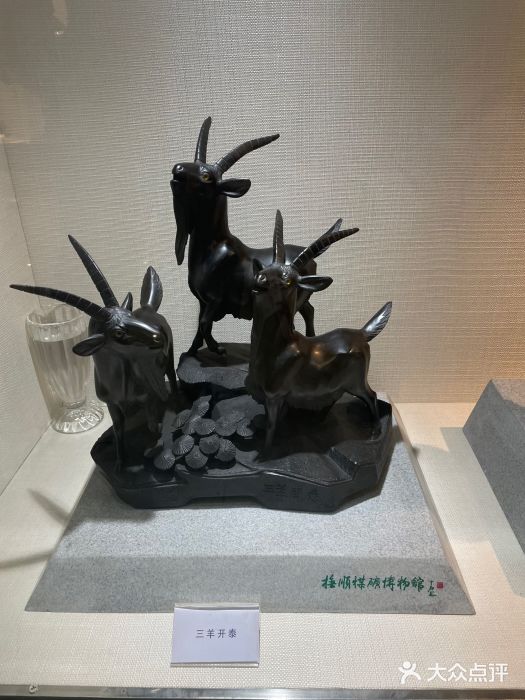 抚顺煤矿博物馆图片