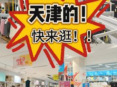 -BIGOFFS 超级折扣(仁恒伊势丹店)