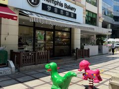 -梦菲思饼屋(瑞金宾馆店)