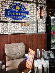 -大人物·男士理发馆