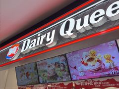 -DQ·蛋糕·冰淇淋(手工定制蛋糕长泰广场店)