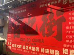 -官也街