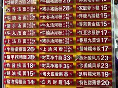 -凌记(泮塘路店)