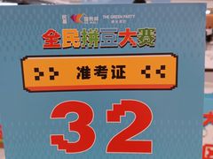 -民盈·国贸城