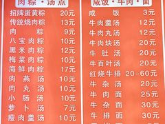 -东街钟楼肉粽(总店)