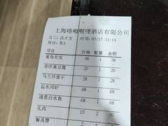 -唔呶喔哩酒家(生产街店)