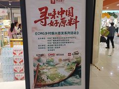 -良品铺子(大唐西市店)