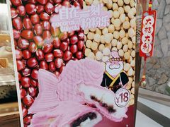 -粉粉乐鲷鱼烧(美罗城店)