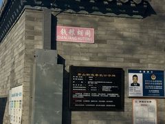 -戴月轩(琉璃厂东街店)