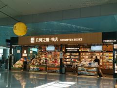 -福州长乐国际机场