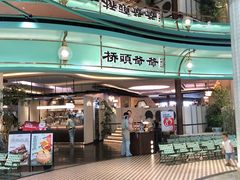 -江南环球港