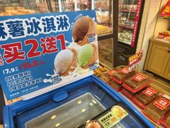 -味多美蛋糕(阜成门店)