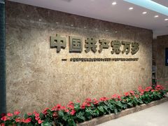 -中共一大纪念馆