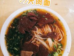 大肉面-水仙拉面(水仙街店)