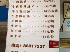 -回回锅贴(小河沿店)