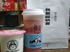 -我是酸奶君(壹方城店)