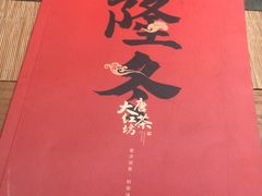 -大唐红茶坊(永顺路店)