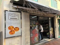 -安德鲁饼店(总店)