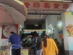 -陈老添美食店(宝华路店)