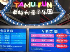 -蒙特利亲子乐园