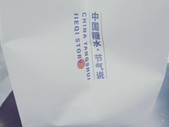 -炖物24章·顺时轻养茶(黄龙店)