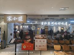 -宋小谨·泉州菜(南益广场店)