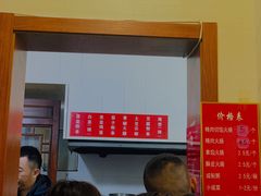 价目表-张吉祥花椒肉火烧(老潍县美食城店)