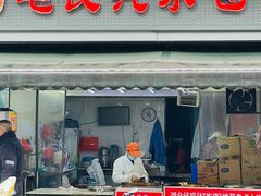 -毛氏汽水包(山海关路店)