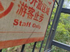 -世间香境·七溪地