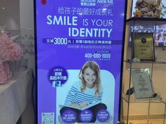 -瑞尔齿科(东方广场诊所)